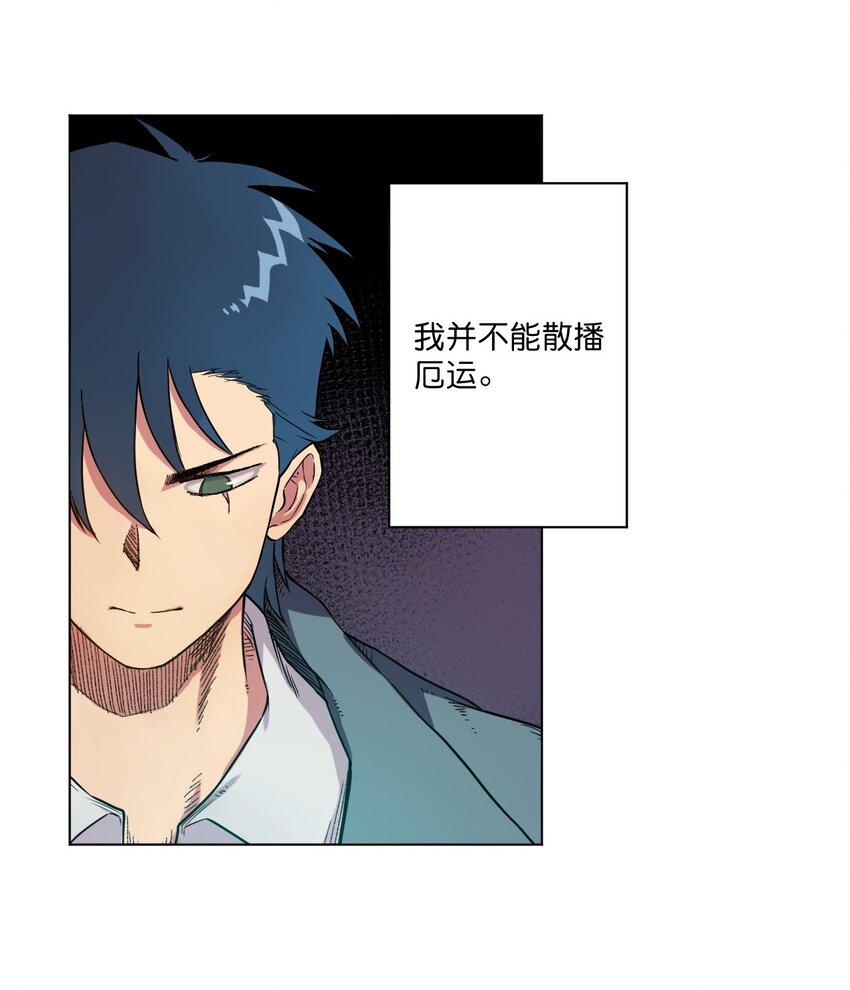 厄运之王韩漫全集-01 厄运之王无删减无遮挡章节图片 