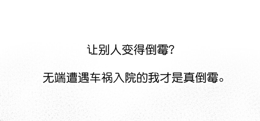 厄运之王韩漫全集-01 厄运之王无删减无遮挡章节图片 
