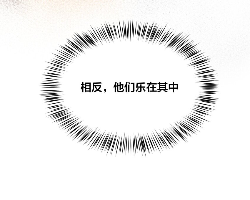 厄运之王韩漫全集-01 厄运之王无删减无遮挡章节图片 