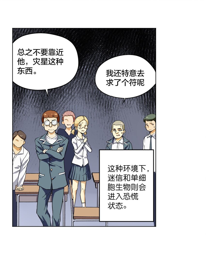 厄运之王韩漫全集-01 厄运之王无删减无遮挡章节图片 