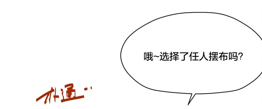 厄运之王韩漫全集-01 厄运之王无删减无遮挡章节图片 