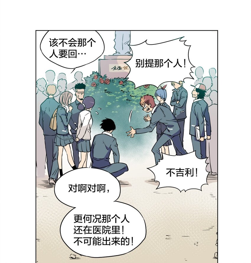 厄运之王韩漫全集-01 厄运之王无删减无遮挡章节图片 