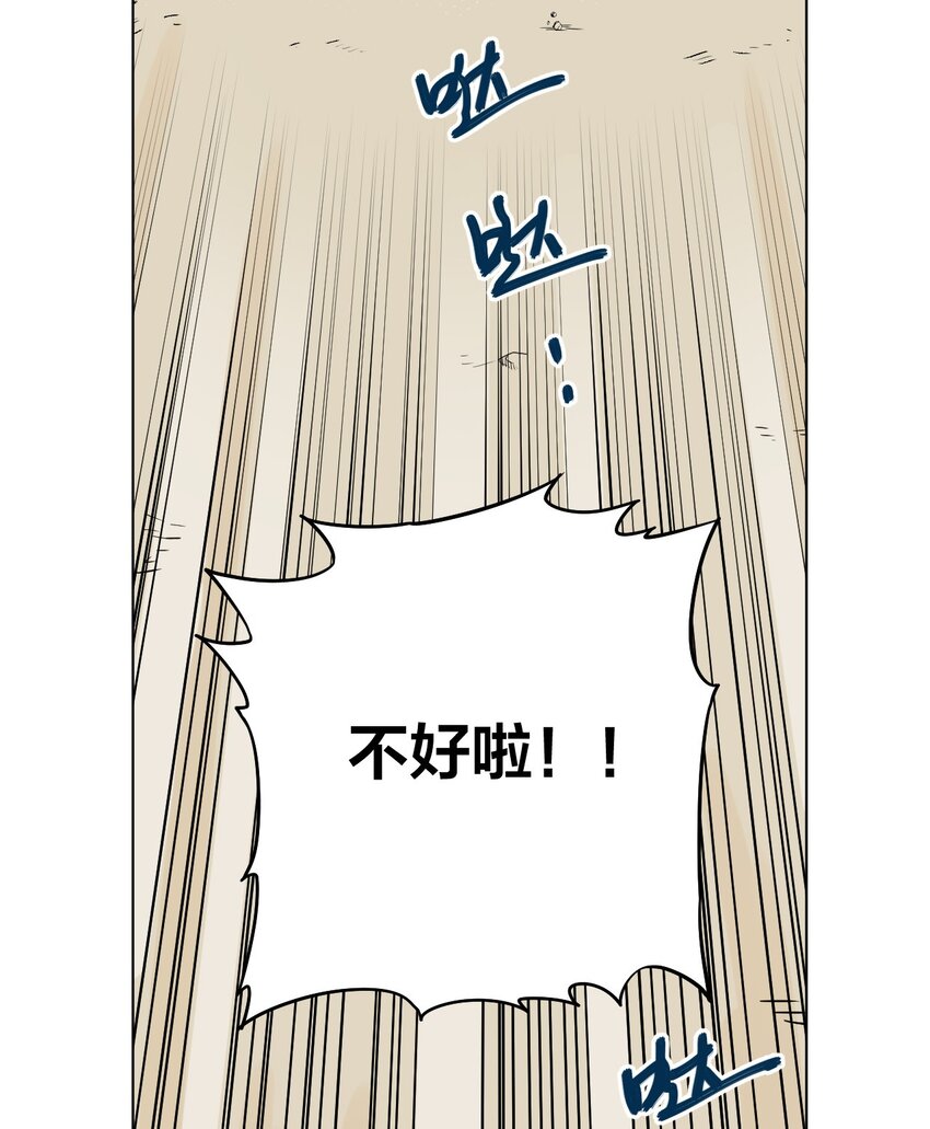 厄运之王韩漫全集-01 厄运之王无删减无遮挡章节图片 