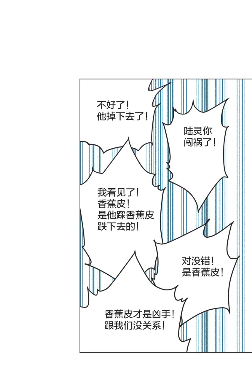 厄运之王韩漫全集-02 祸不单行无删减无遮挡章节图片 