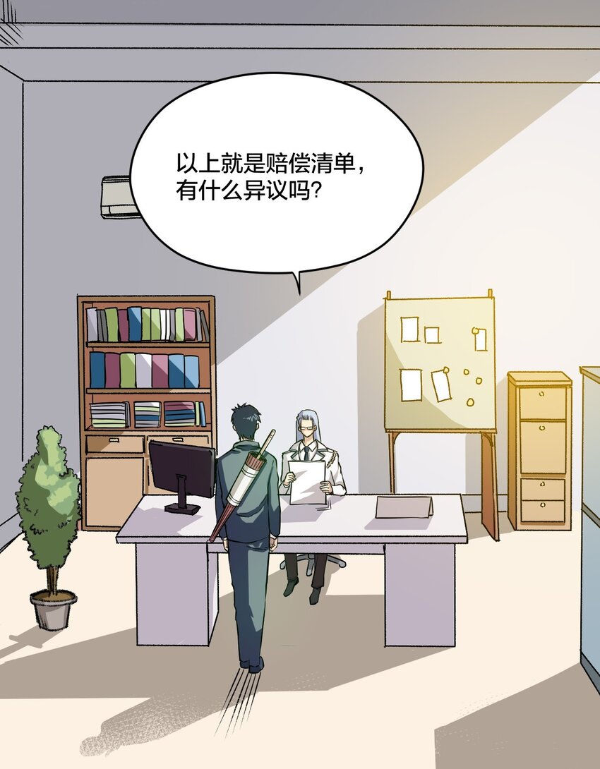 厄运之王韩漫全集-02 祸不单行无删减无遮挡章节图片 