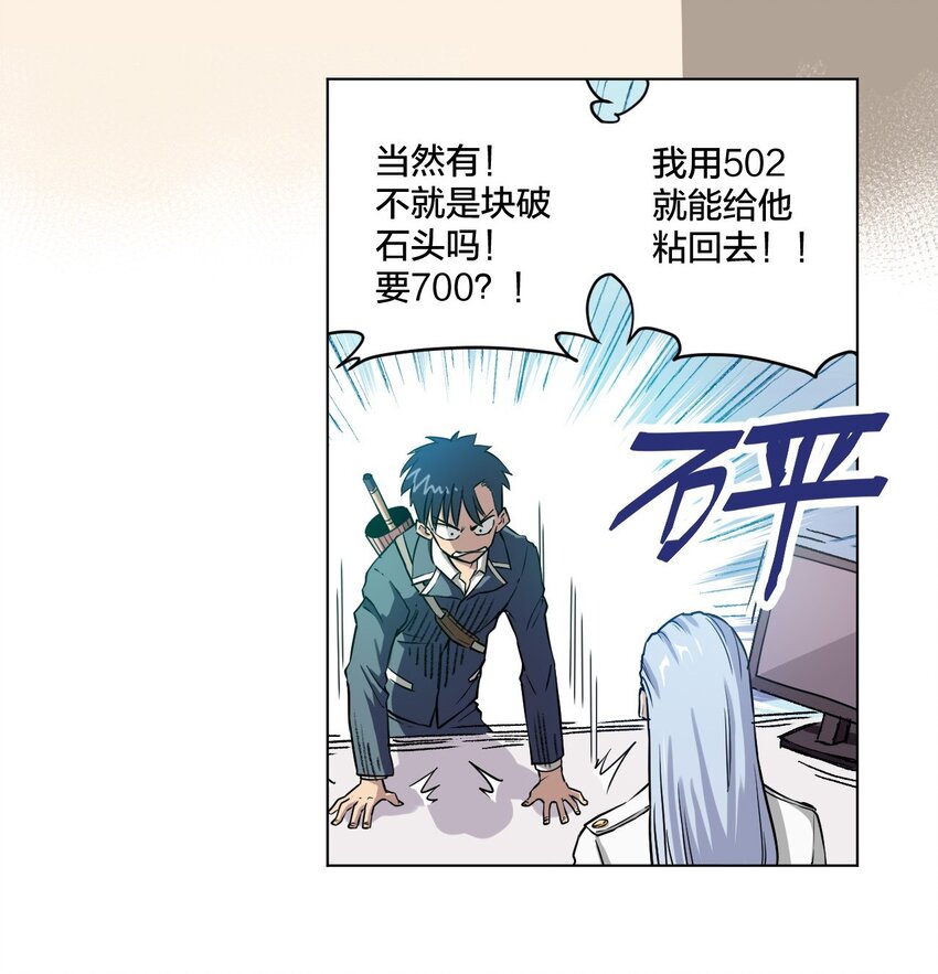 厄运之王韩漫全集-02 祸不单行无删减无遮挡章节图片 