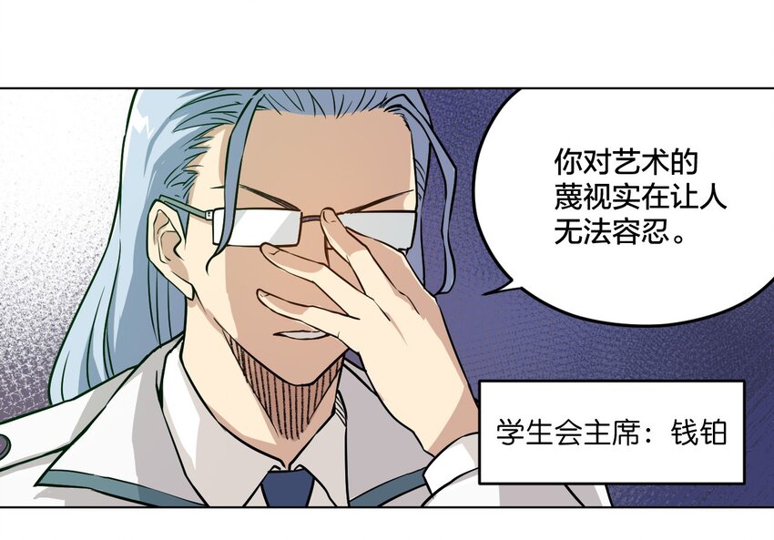 厄运之王韩漫全集-02 祸不单行无删减无遮挡章节图片 