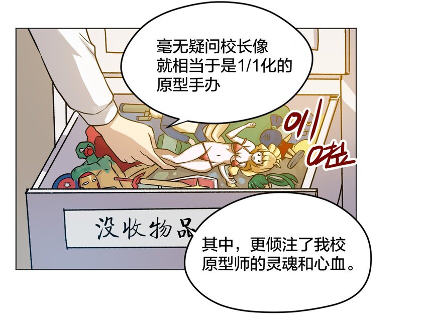厄运之王韩漫全集-02 祸不单行无删减无遮挡章节图片 