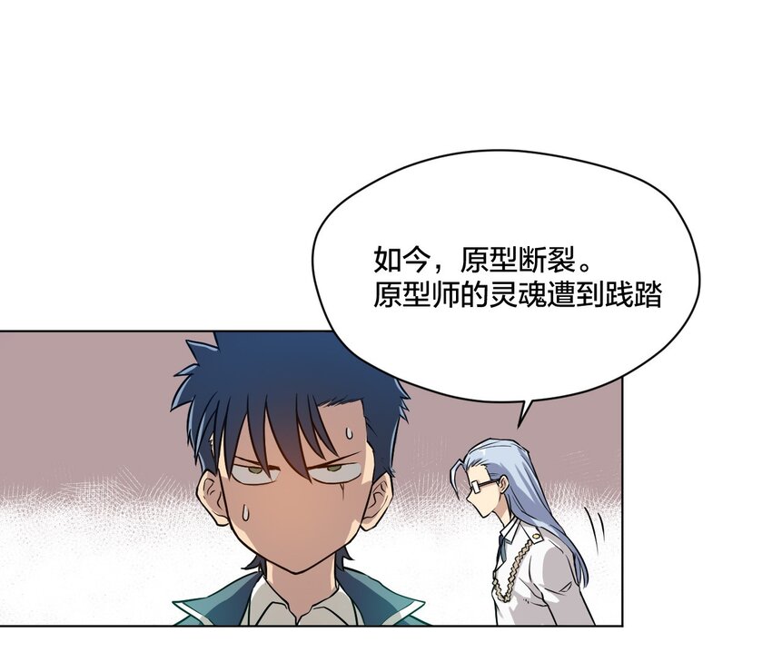 厄运之王韩漫全集-02 祸不单行无删减无遮挡章节图片 