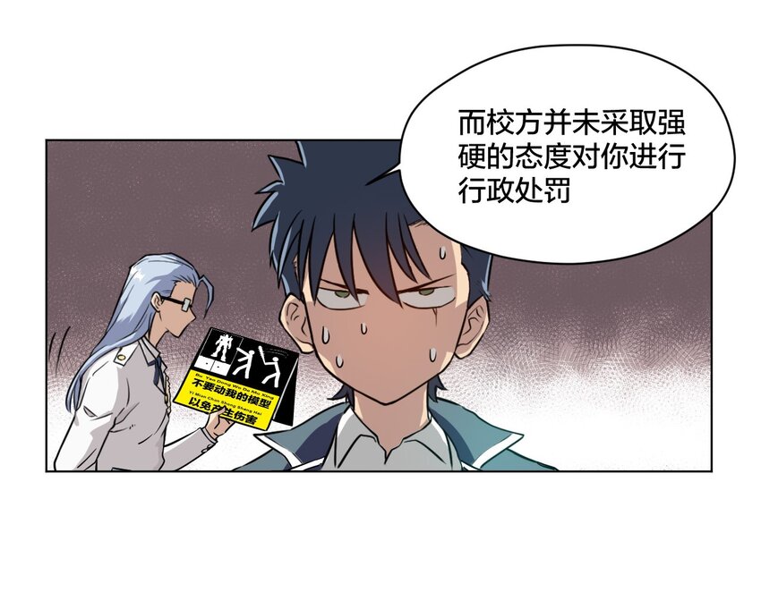 厄运之王韩漫全集-02 祸不单行无删减无遮挡章节图片 