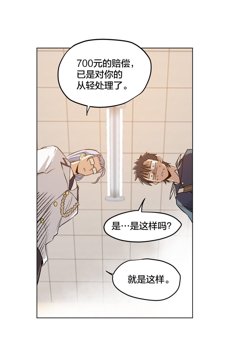 厄运之王韩漫全集-02 祸不单行无删减无遮挡章节图片 