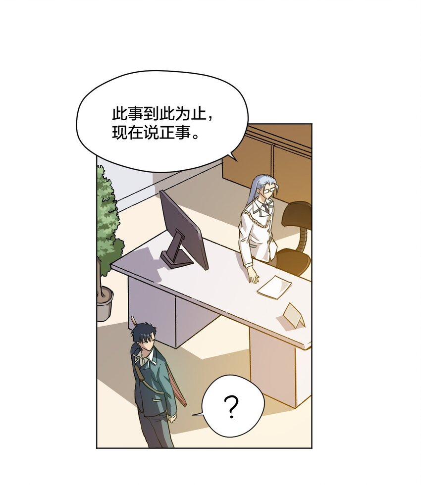 厄运之王韩漫全集-02 祸不单行无删减无遮挡章节图片 