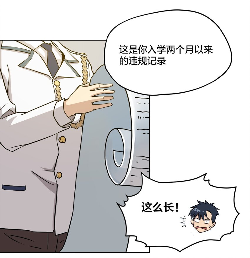 厄运之王韩漫全集-02 祸不单行无删减无遮挡章节图片 