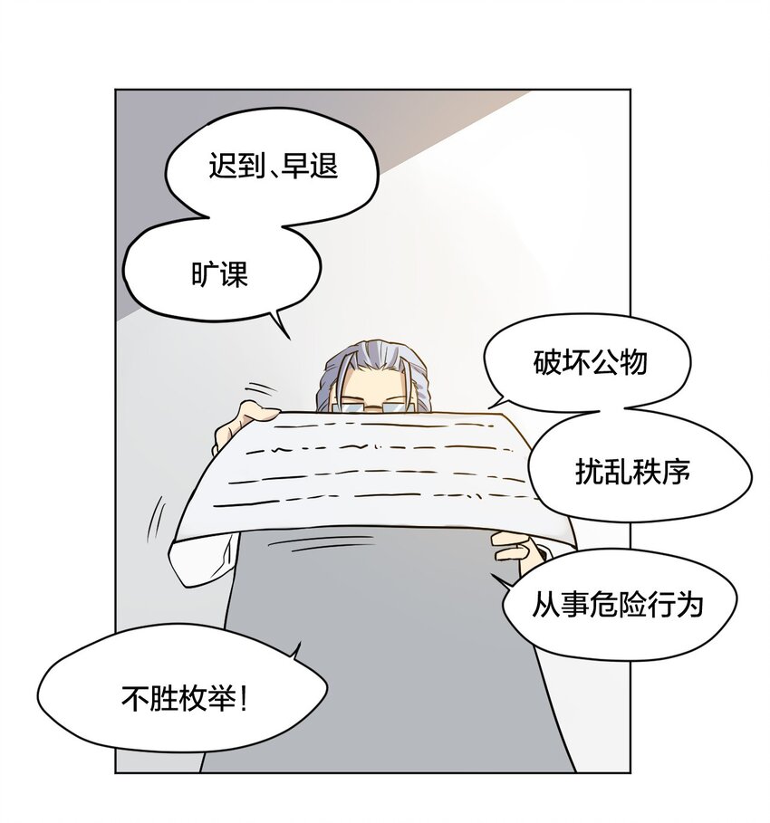 厄运之王韩漫全集-02 祸不单行无删减无遮挡章节图片 
