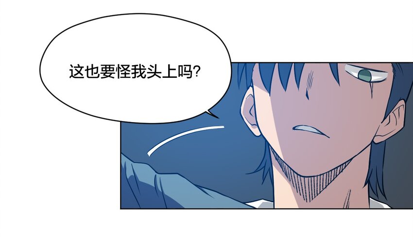 厄运之王韩漫全集-02 祸不单行无删减无遮挡章节图片 