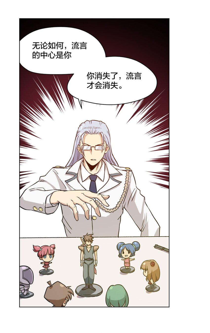 厄运之王韩漫全集-02 祸不单行无删减无遮挡章节图片 