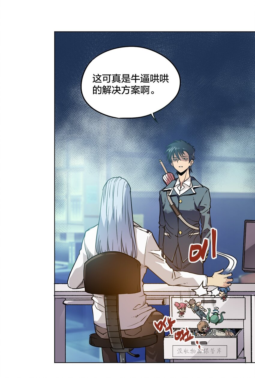 厄运之王韩漫全集-02 祸不单行无删减无遮挡章节图片 