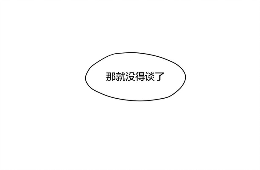厄运之王韩漫全集-02 祸不单行无删减无遮挡章节图片 
