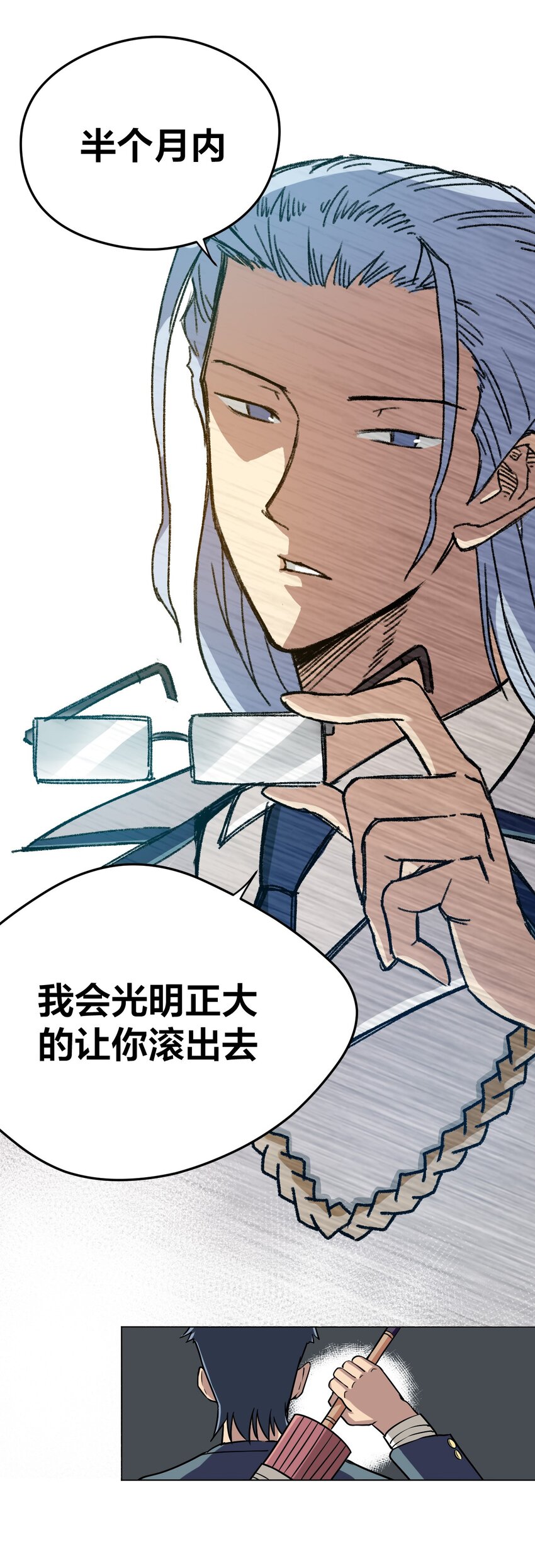厄运之王韩漫全集-02 祸不单行无删减无遮挡章节图片 