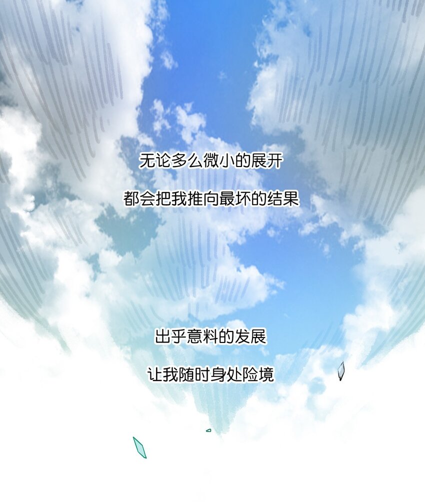 厄运之王韩漫全集-02 祸不单行无删减无遮挡章节图片 