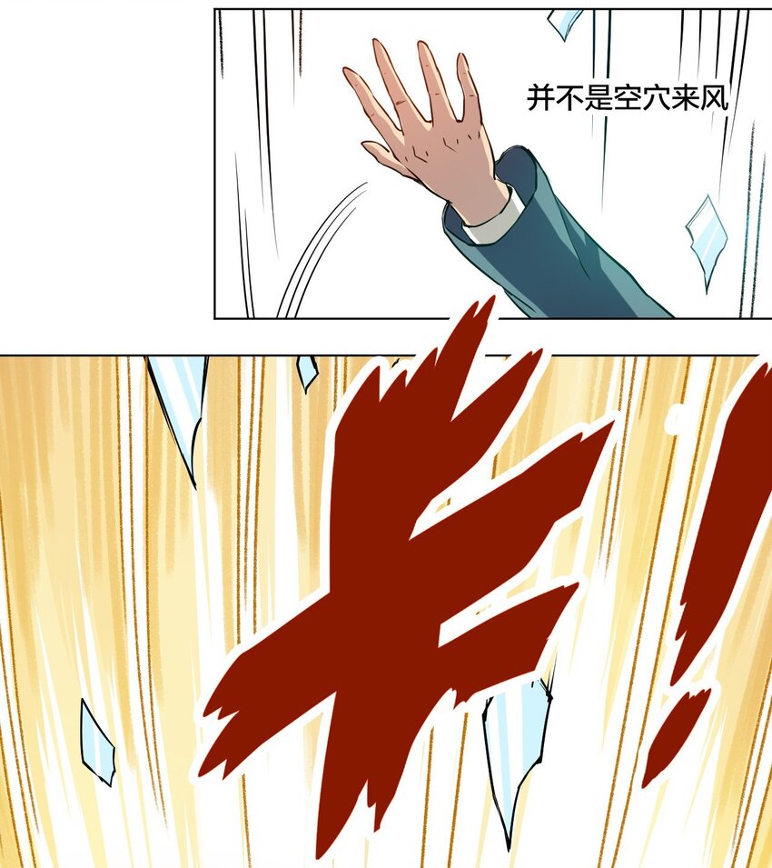 厄运之王韩漫全集-02 祸不单行无删减无遮挡章节图片 