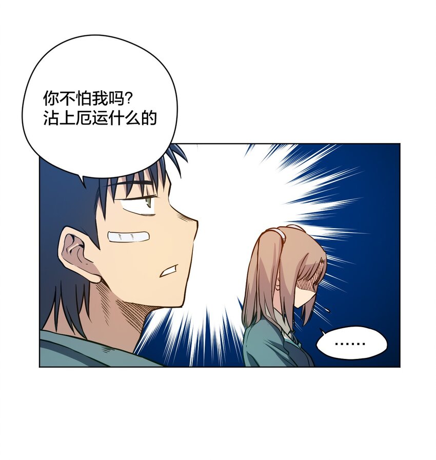 厄运之王韩漫全集-11 陆灵与林凶辰无删减无遮挡章节图片 