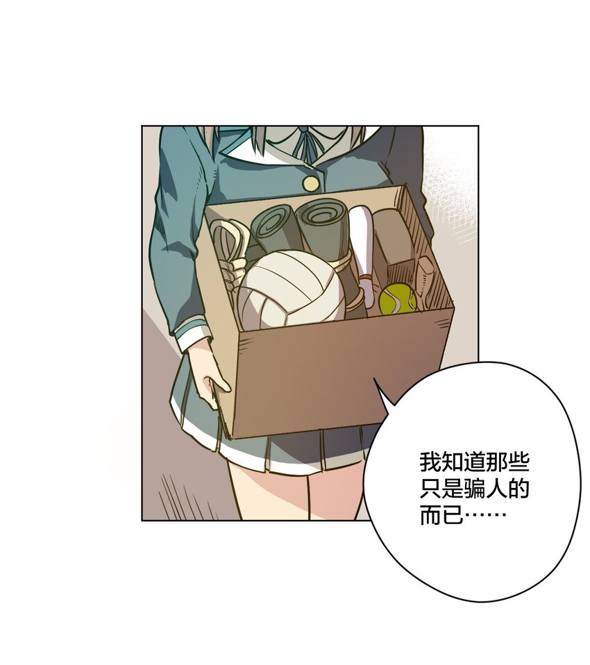 厄运之王韩漫全集-11 陆灵与林凶辰无删减无遮挡章节图片 