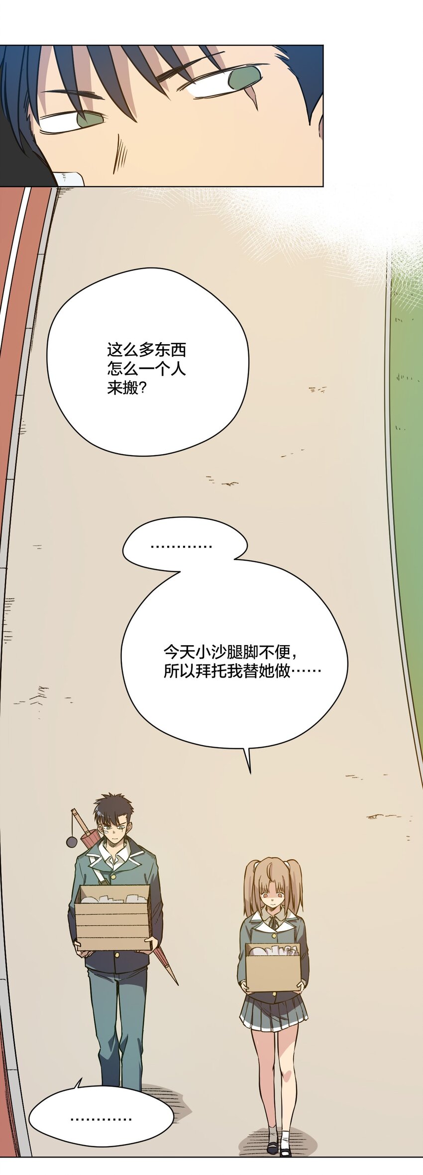 厄运之王韩漫全集-11 陆灵与林凶辰无删减无遮挡章节图片 