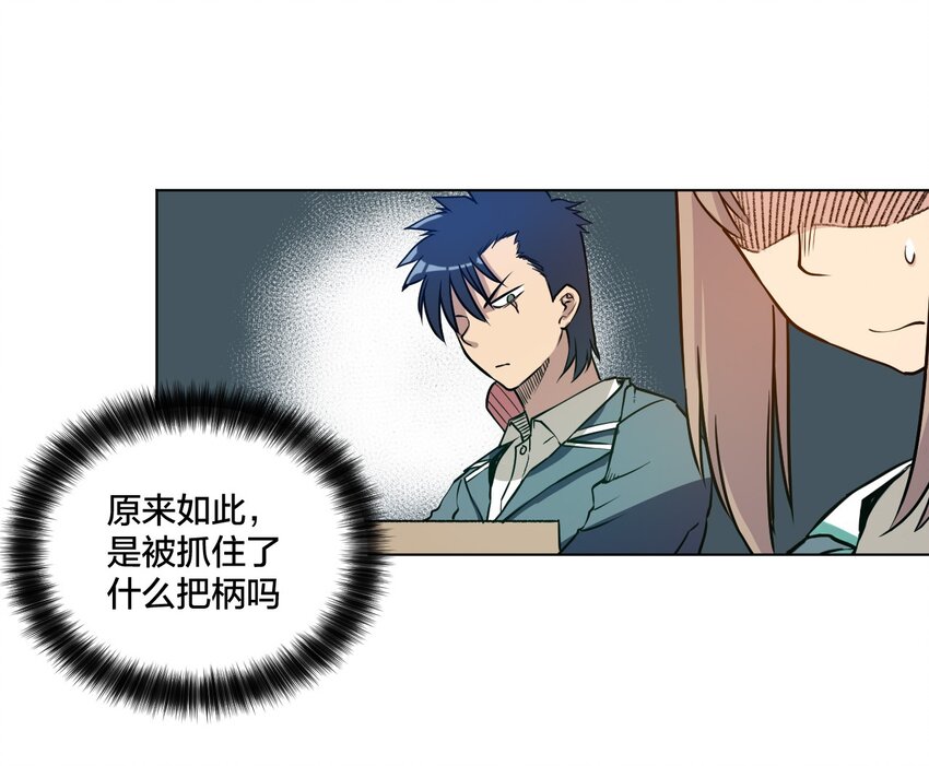 厄运之王韩漫全集-11 陆灵与林凶辰无删减无遮挡章节图片 