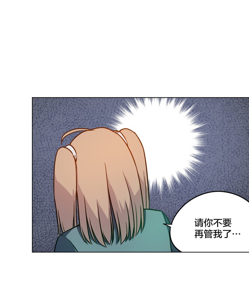 厄运之王韩漫全集-11 陆灵与林凶辰无删减无遮挡章节图片 