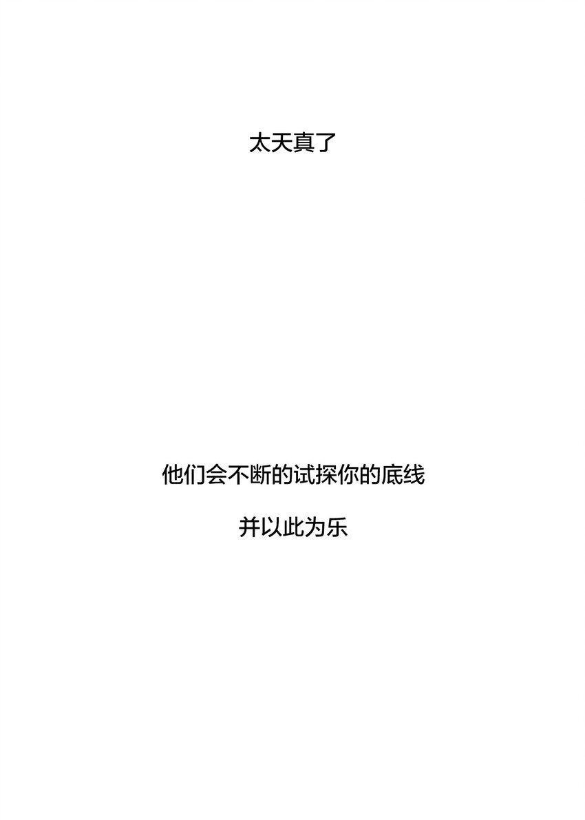 厄运之王韩漫全集-11 陆灵与林凶辰无删减无遮挡章节图片 