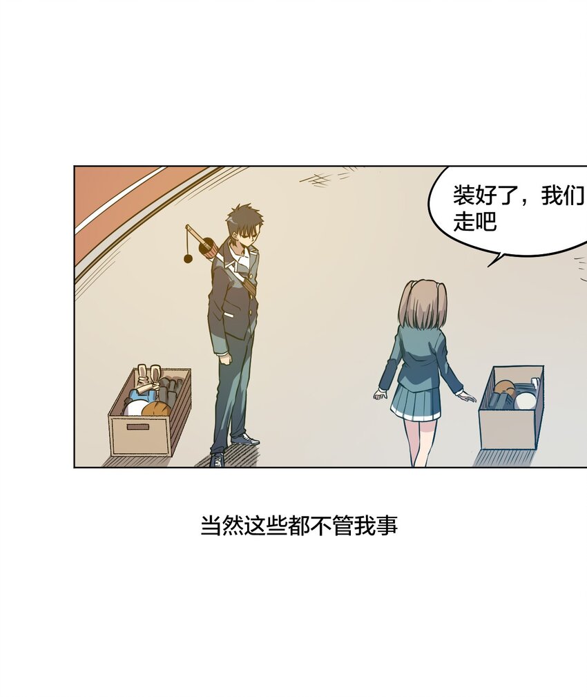厄运之王韩漫全集-11 陆灵与林凶辰无删减无遮挡章节图片 