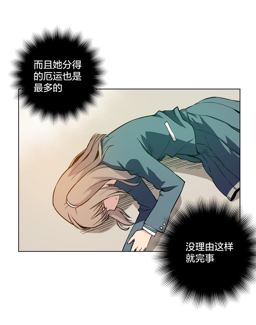 厄运之王韩漫全集-11 陆灵与林凶辰无删减无遮挡章节图片 