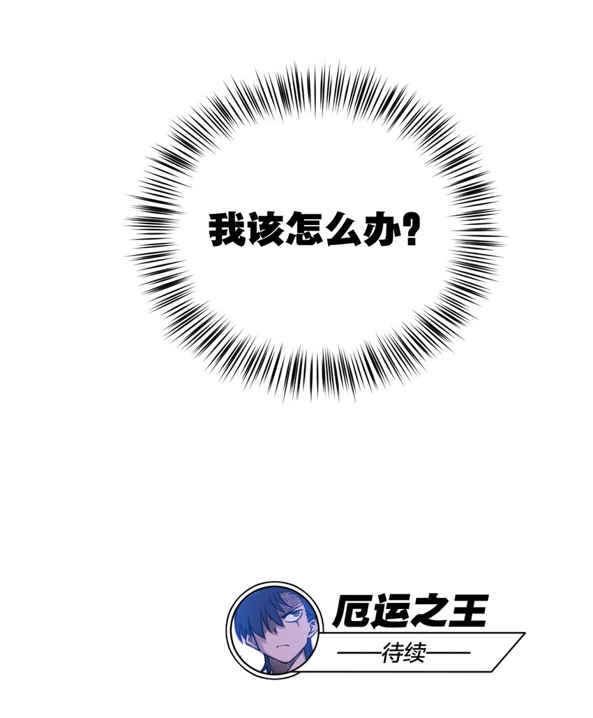 厄运之王韩漫全集-11 陆灵与林凶辰无删减无遮挡章节图片 