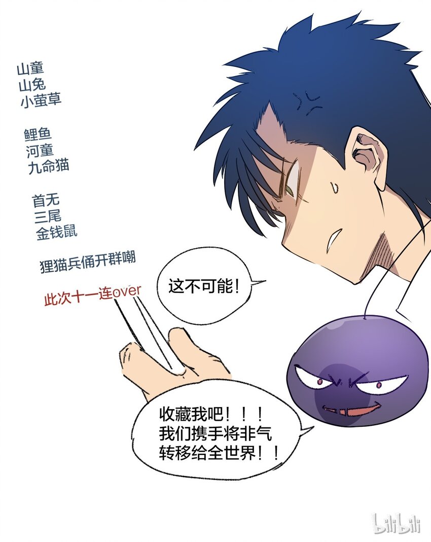 厄运之王韩漫全集-11 陆灵与林凶辰无删减无遮挡章节图片 