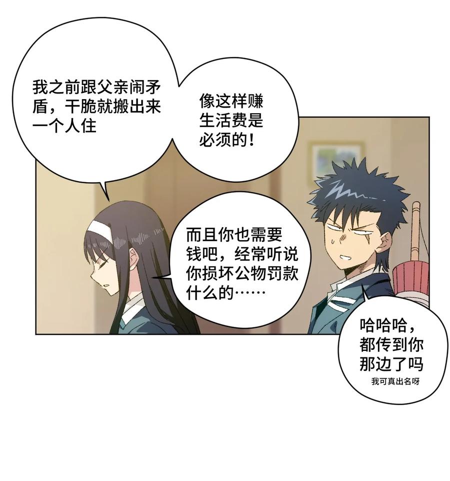 厄运之王韩漫全集-101 破绽无删减无遮挡章节图片 