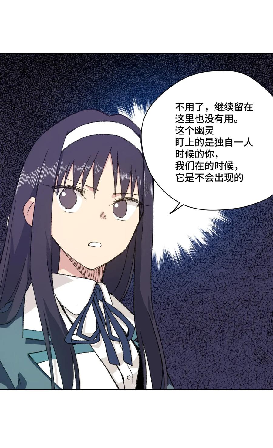 厄运之王韩漫全集-101 破绽无删减无遮挡章节图片 