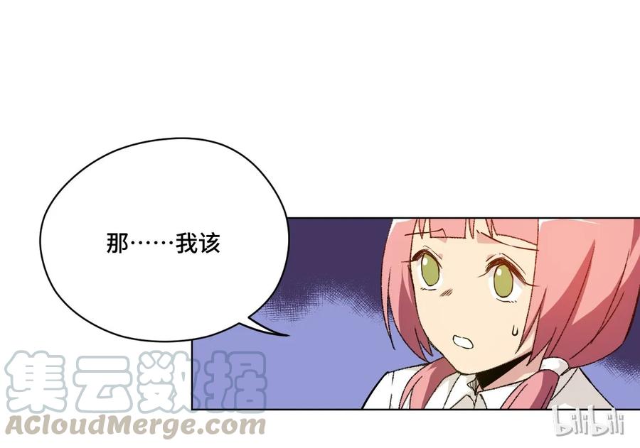 厄运之王韩漫全集-101 破绽无删减无遮挡章节图片 