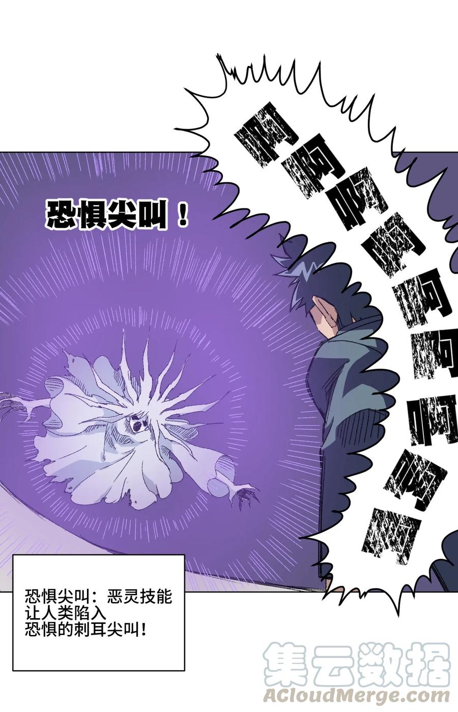 厄运之王韩漫全集-101 破绽无删减无遮挡章节图片 