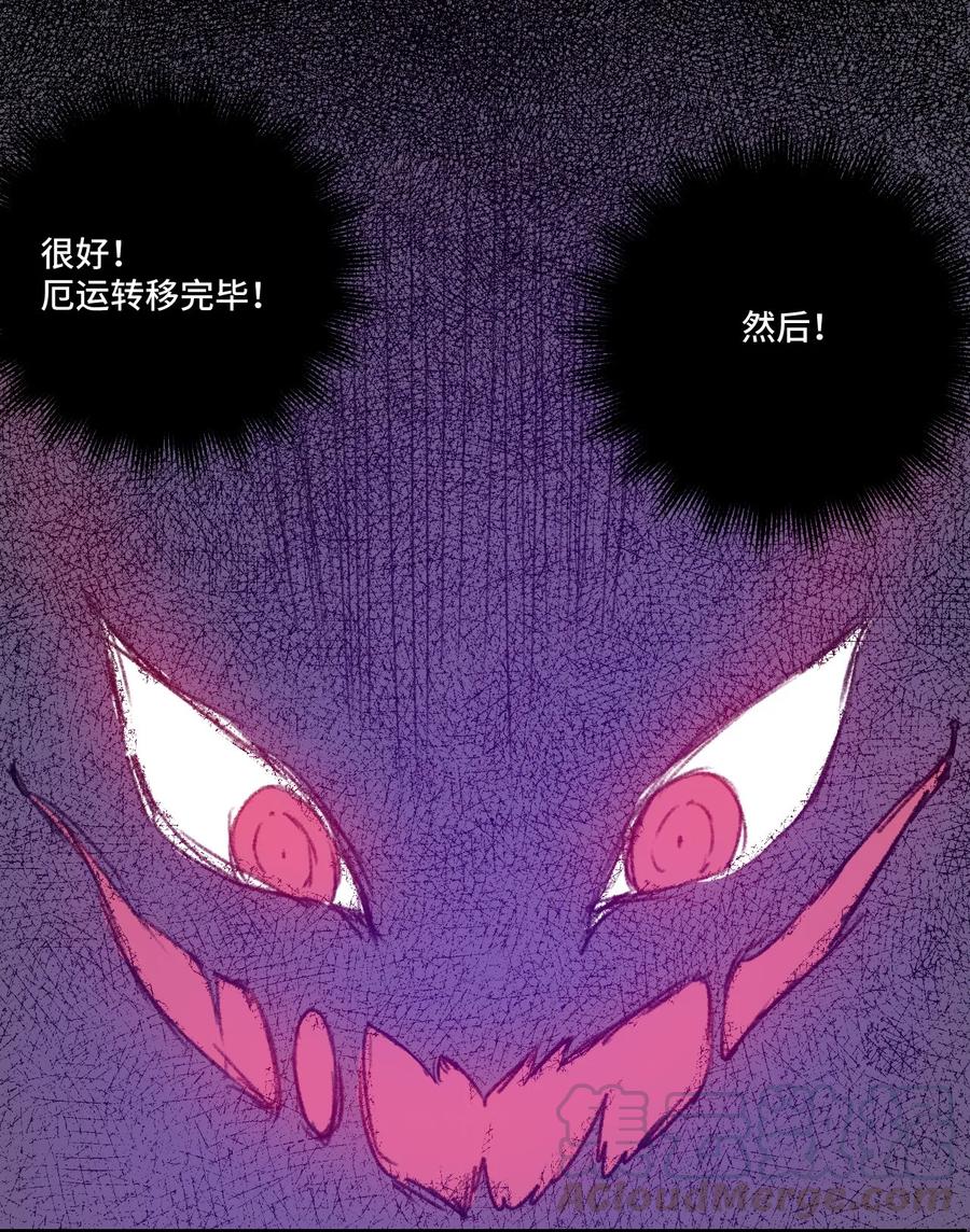 厄运之王韩漫全集-101 破绽无删减无遮挡章节图片 