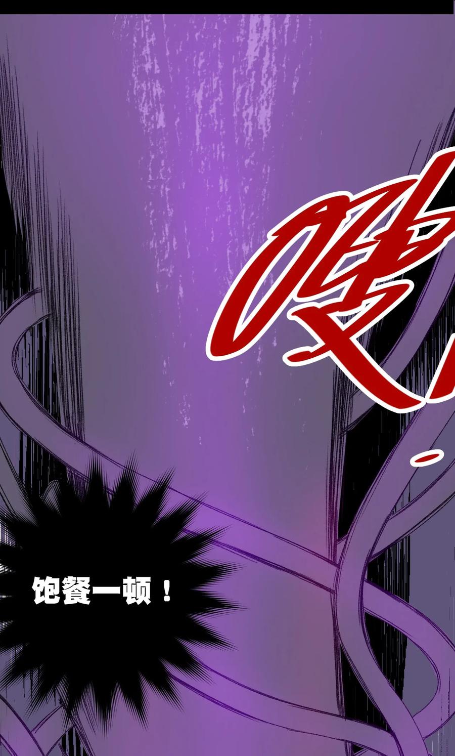 厄运之王韩漫全集-101 破绽无删减无遮挡章节图片 