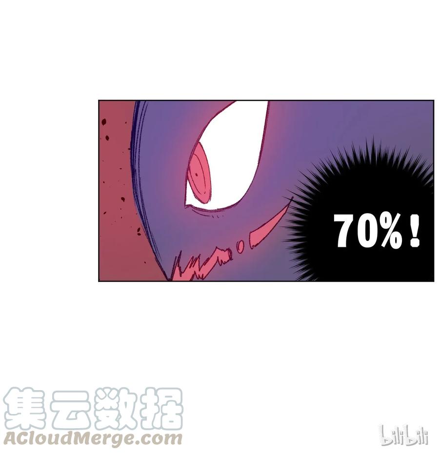 厄运之王韩漫全集-101 破绽无删减无遮挡章节图片 