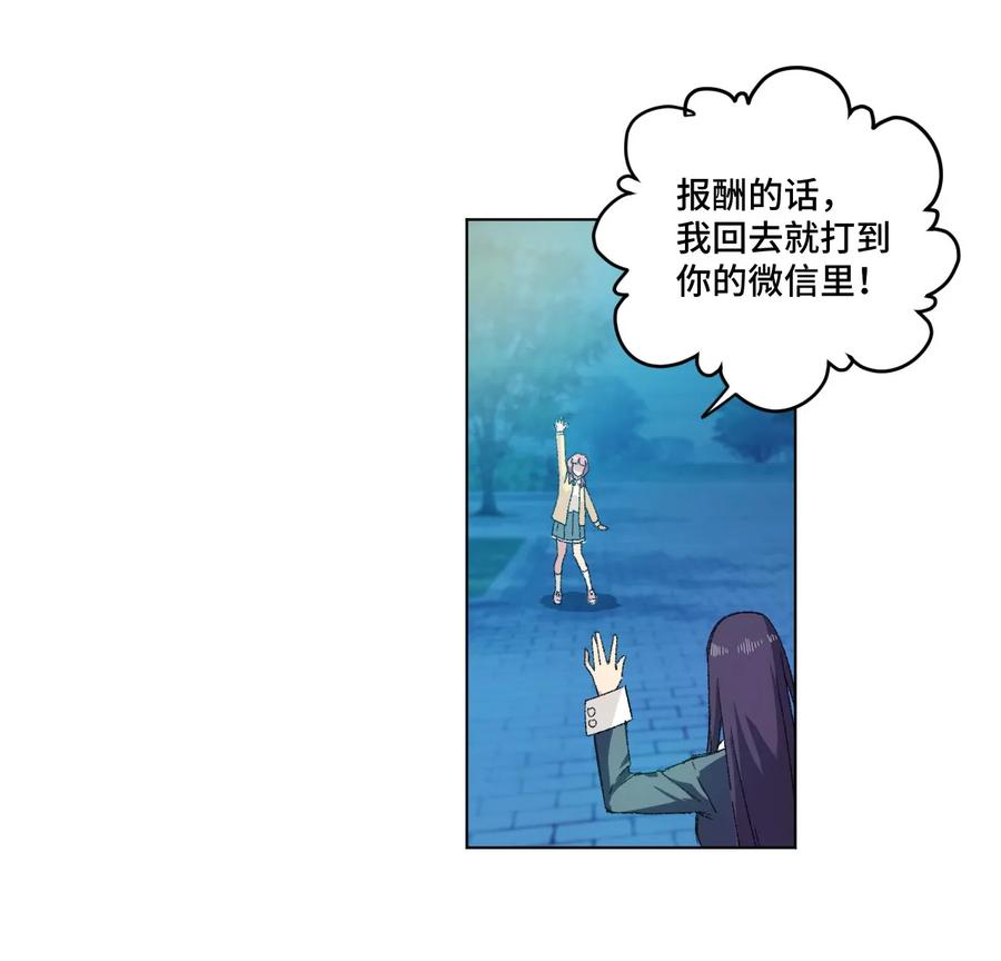 厄运之王韩漫全集-101 破绽无删减无遮挡章节图片 