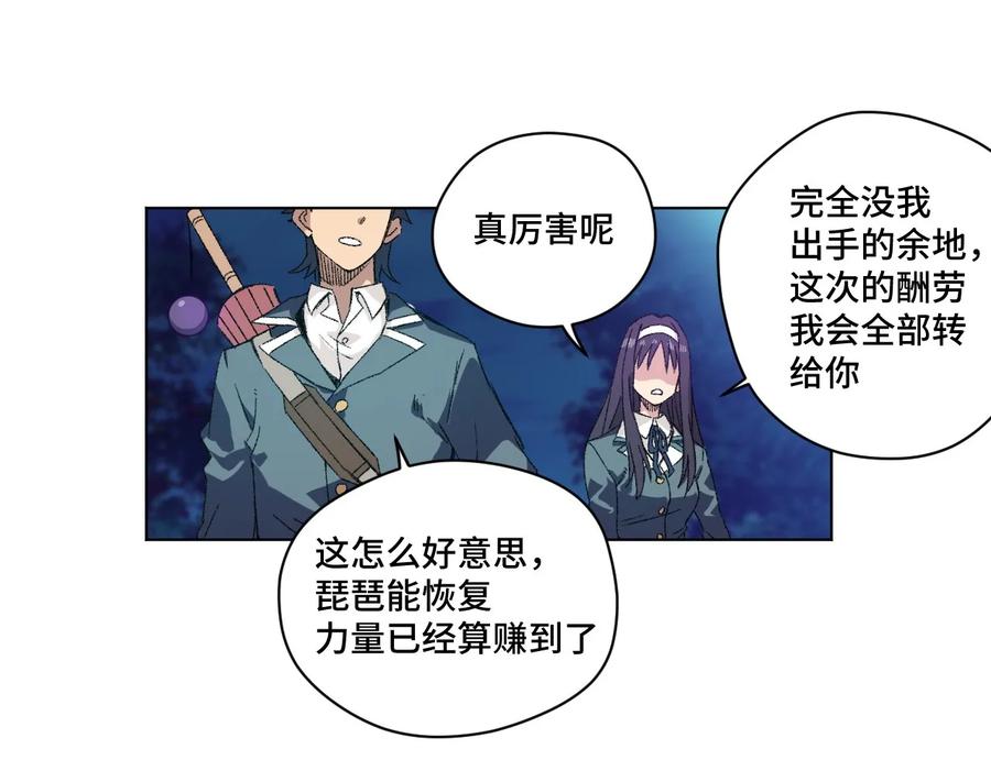 厄运之王韩漫全集-101 破绽无删减无遮挡章节图片 