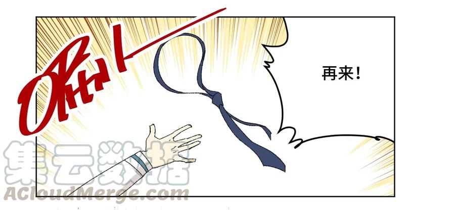 厄运之王韩漫全集-101 破绽无删减无遮挡章节图片 