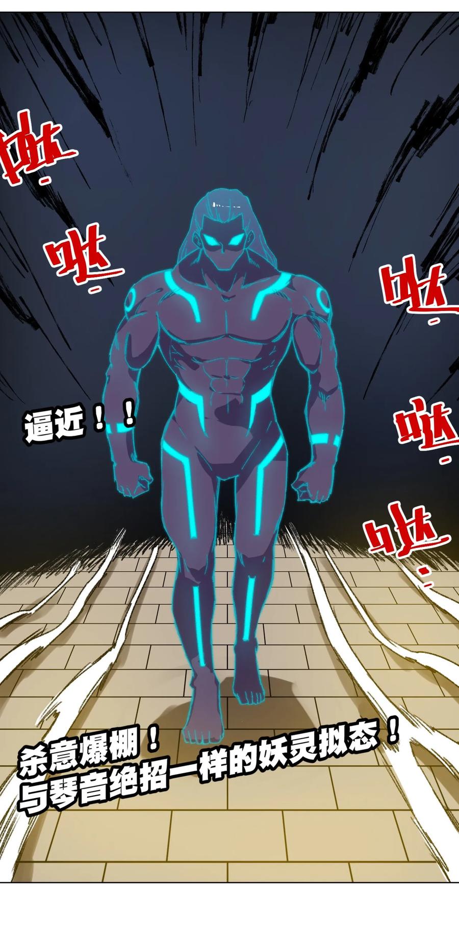 厄运之王韩漫全集-101 破绽无删减无遮挡章节图片 