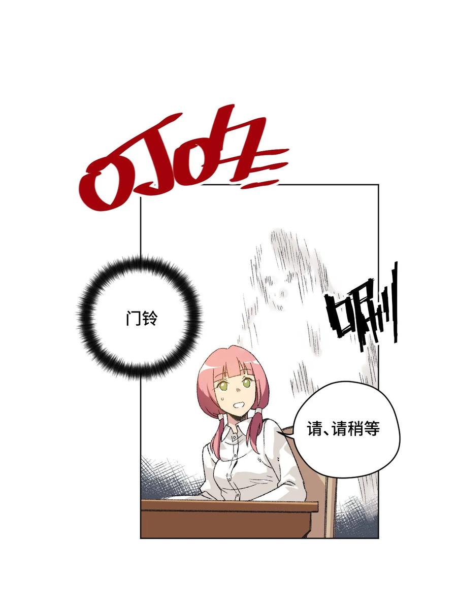 厄运之王韩漫全集-101 破绽无删减无遮挡章节图片 