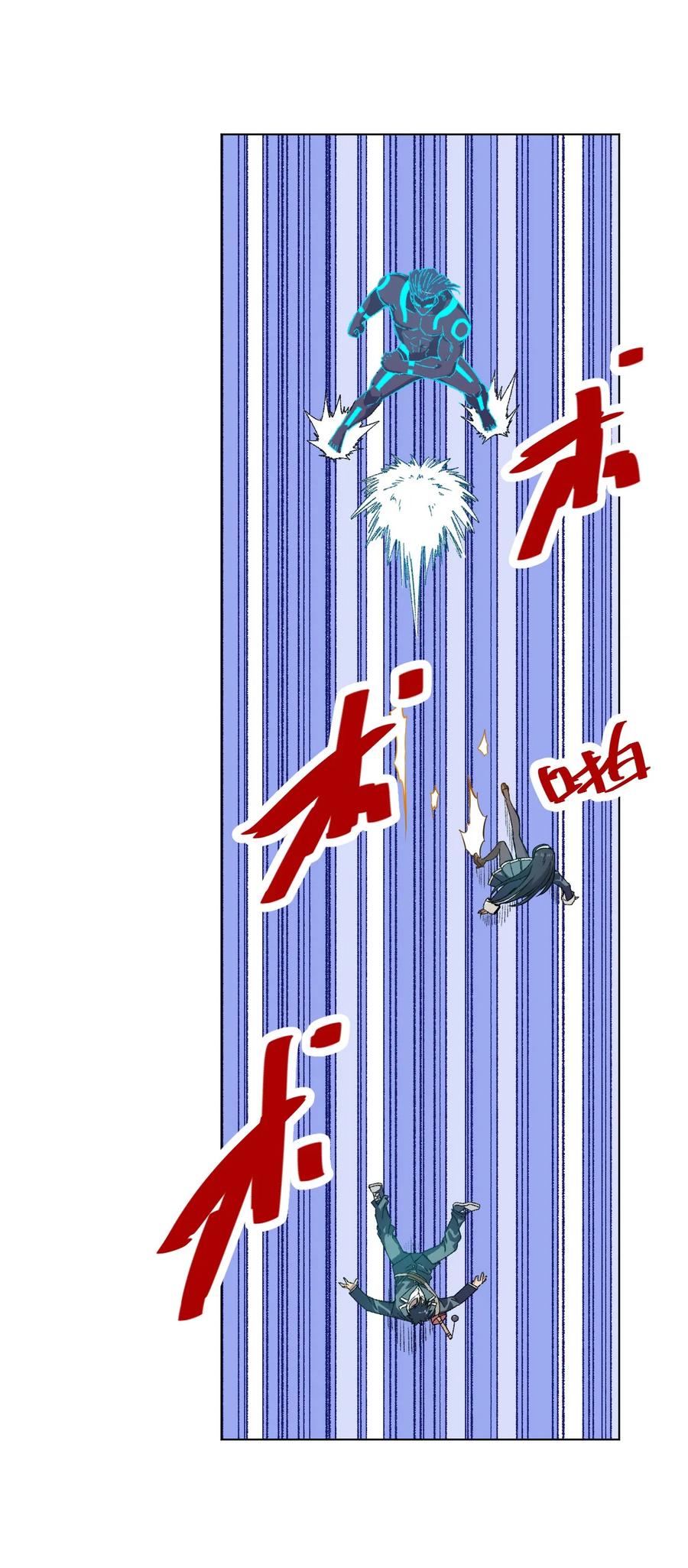厄运之王韩漫全集-102 遇袭无删减无遮挡章节图片 