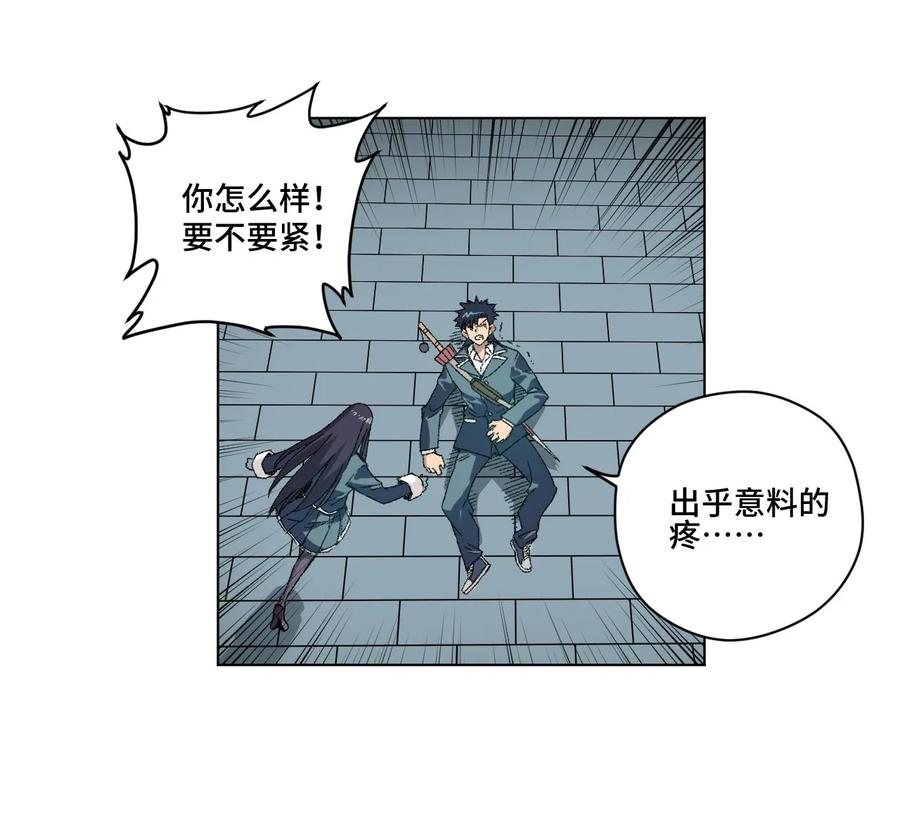 厄运之王韩漫全集-102 遇袭无删减无遮挡章节图片 