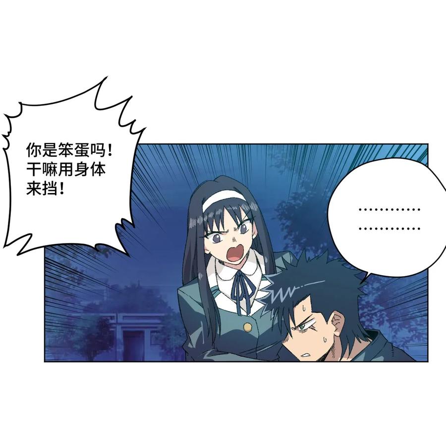 厄运之王韩漫全集-102 遇袭无删减无遮挡章节图片 
